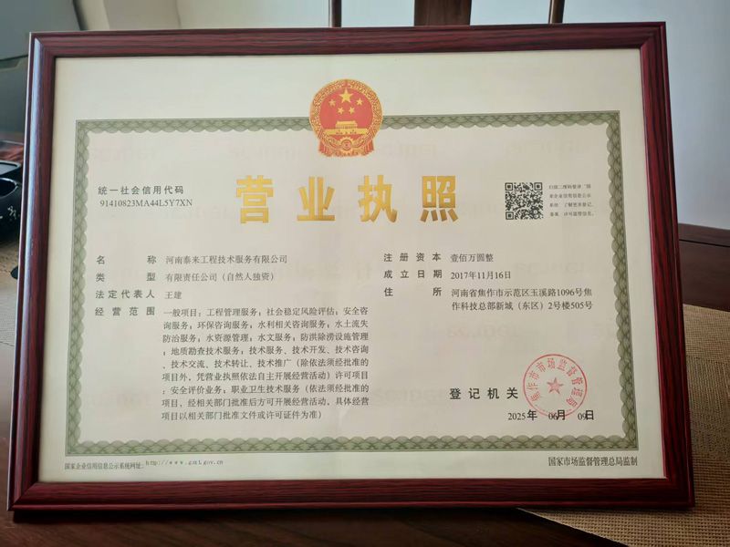 營(yíng)業(yè)執(zhí)照